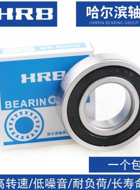 哈尔滨HRB轴承16014 16015 16016 16017 16018 16019 16020 2RS2Z