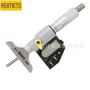 ASIMETO德国安度数显深度千分尺0-50-100-150进口深度千分卡平头