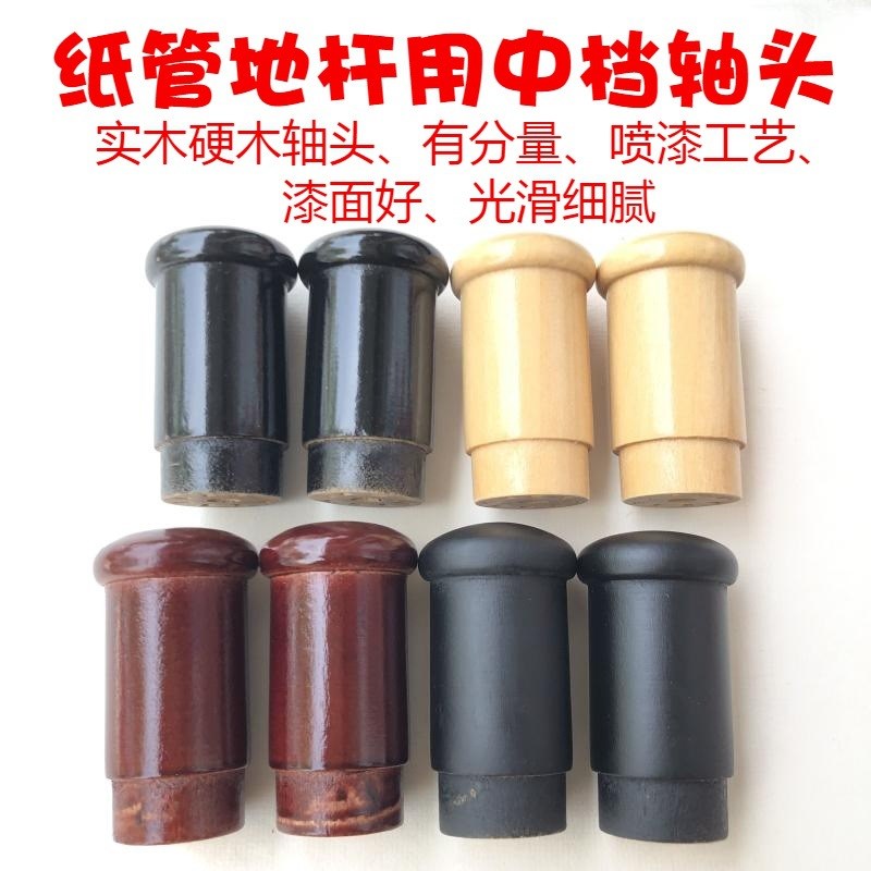 装裱材料轴头裱画材料原木色轴头仿古蘑H菇头轴头哑光轴头中档轴