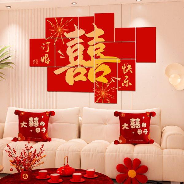 订婚客厅氛围装饰男女方新房卧室结婚场景布置喜字KT板沙发背景墙,节庆用品/礼品,婚房装扮用品,淘宝优惠券,粉丝福利购,淘宝优惠卷