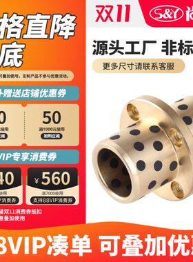 MPCZ8-50中间圆法兰自润滑石墨铜 铜合金耐磨无油衬套轴承OFR21