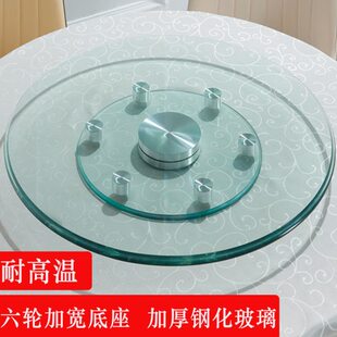 加厚转盘钢化玻璃加宽六轮底座转盘桌面板家用餐桌餐厅旋转圆转盘