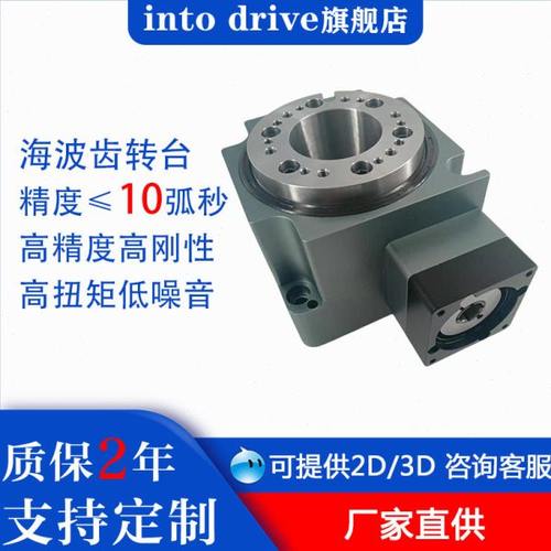 海波齿直角型中空旋转平台ITX120-30-400W替代分度盘高精密重载型