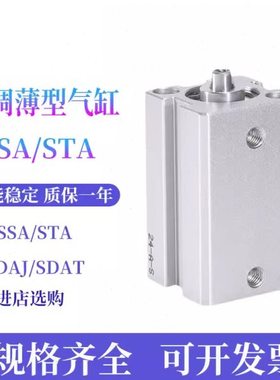 亚德客单动带弹簧单作用气缸SSA12/16/20/25/32/40/50/63X5SB/STA