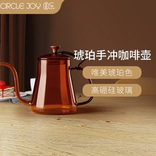 Circle Joy 圆乐耐热玻璃分享壶家用滴漏咖啡过滤杯咖啡器具