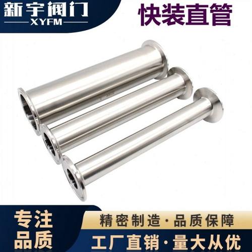 直通管接头不锈钢快装直管304/316卡箍卡盘快速接头长度100mm管件