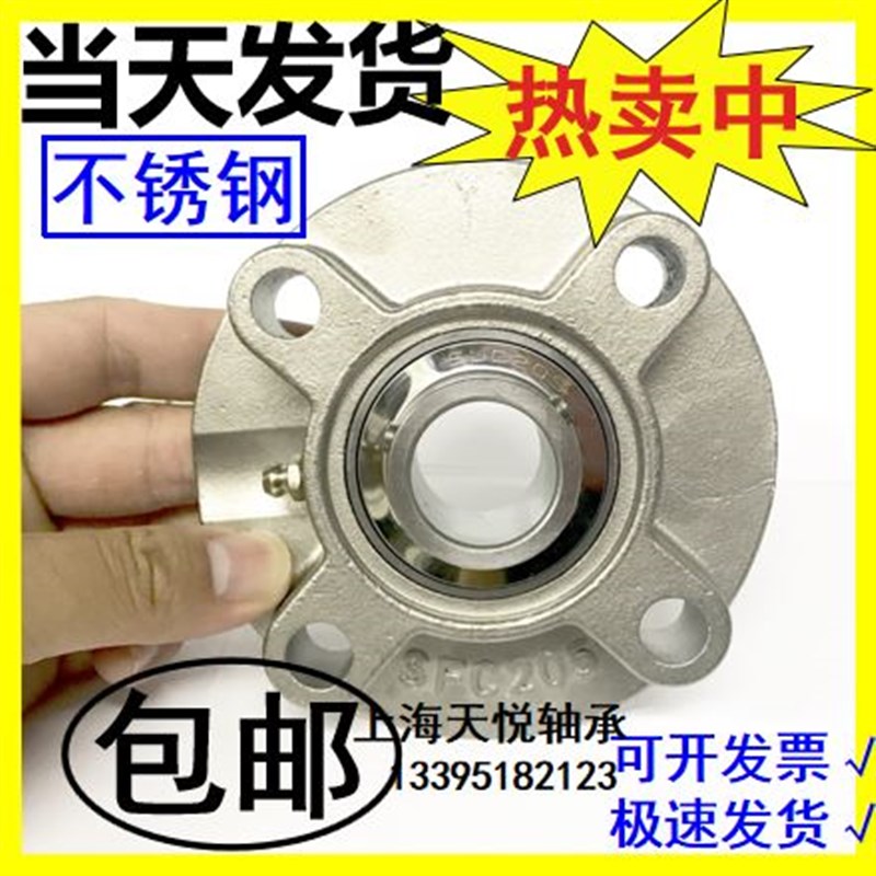 不锈钢带座轴承SFC209 210 SFC211 FC212 SFC213 214S SFC217 216