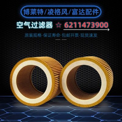 凌格风/富达/博莱特空压机配件BLT10/15/20A空气过滤器6211473900
