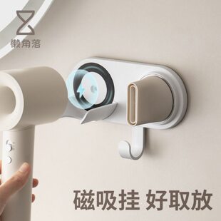 懒角落吹风机支架磁吸免打孔家用浴室风筒架风嘴收纳架壁挂置物架