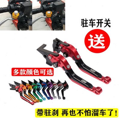 适用SYM三阳巡弋300 九妹Z300GTS300i改装刹车牛角带驻车功能手刹
