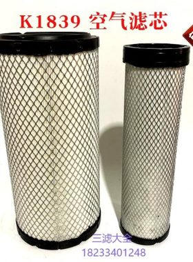 PU1839适配东方红LX1000 1004拖拉机空气滤芯 约翰迪尔配件  包邮