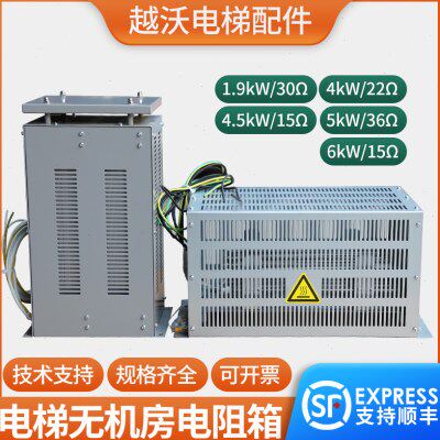电梯电阻箱适用蒂森无机房制动散热变频器控制柜电阻箱1.9KW4.5KW