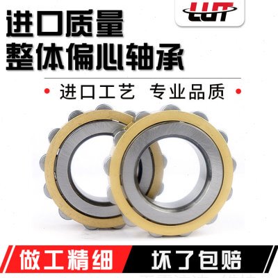 整体偏心轴承130752305 150752305 200752305 250752305