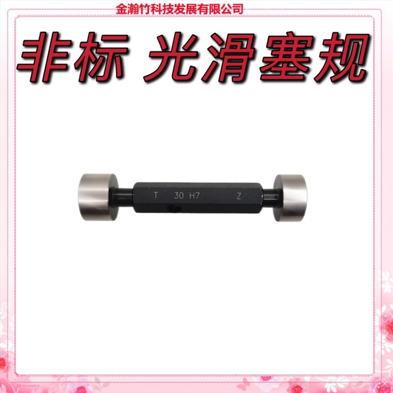 光滑光面通止塞规6-H6/H7/H8/Ht9/H10/H11/H12/H13/D7/D8/D11/U7E