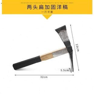 镐鹤嘴锄户外农用尖小洋羊纯钢十字镐镐锄手斧锛杨小号锻打锰钢