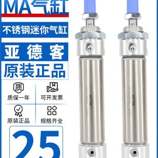 亚德客小型迷你气动气缸不锈钢MA25X25X50X75X100X125X150X175