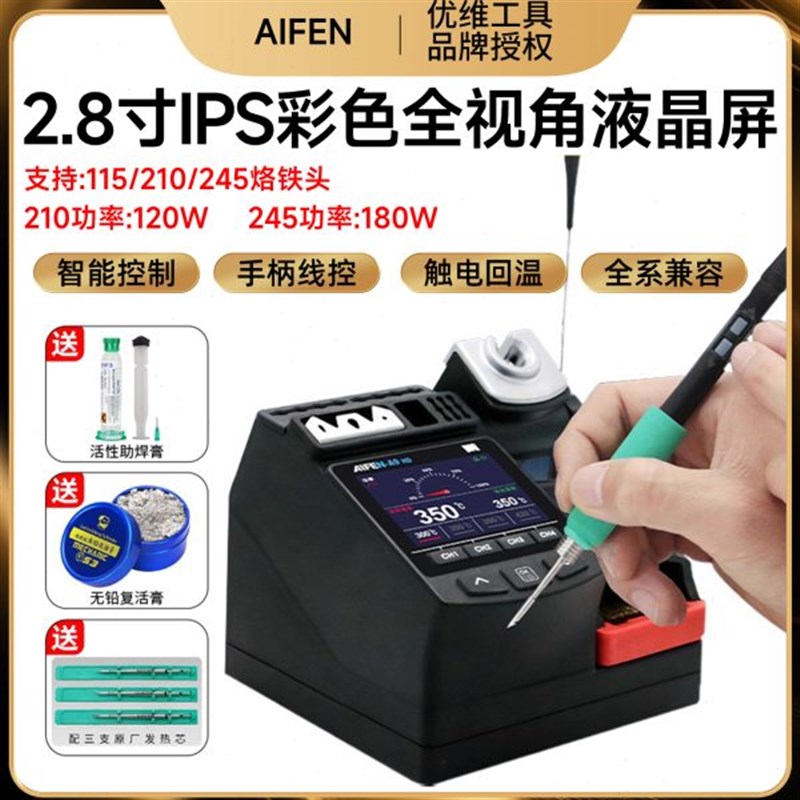 速工爱风A9HD电烙铁C11r5/210/245线控手柄2秒升温自动休眠电烙铁图片