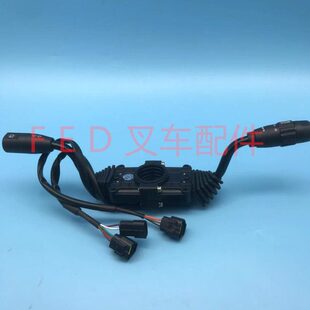 合力电动叉车AE712-40081挡位换挡方向灯光大灯组合开关挡杆配件