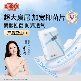 产后专用计量卫生巾大码加厚加长夜用透气产褥期恶露卫生巾安睡裤