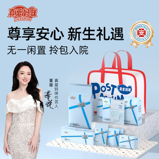 真爱妈咪增强待产包产妇专用月子必备入院全套A+14件加量版秋季