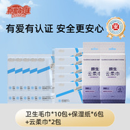 真爱妈咪医护级婴儿保湿纸云柔巾