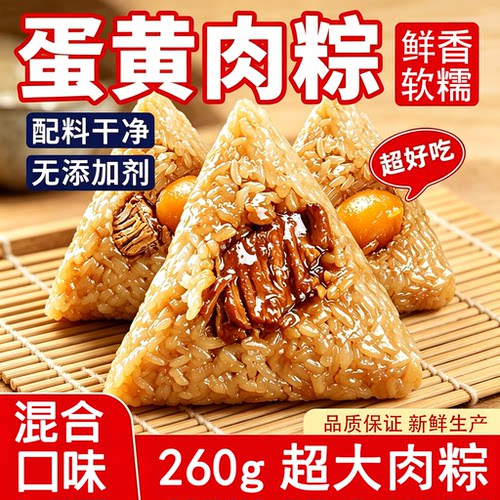 咸蛋黄大肉粽农家手工制作端午节