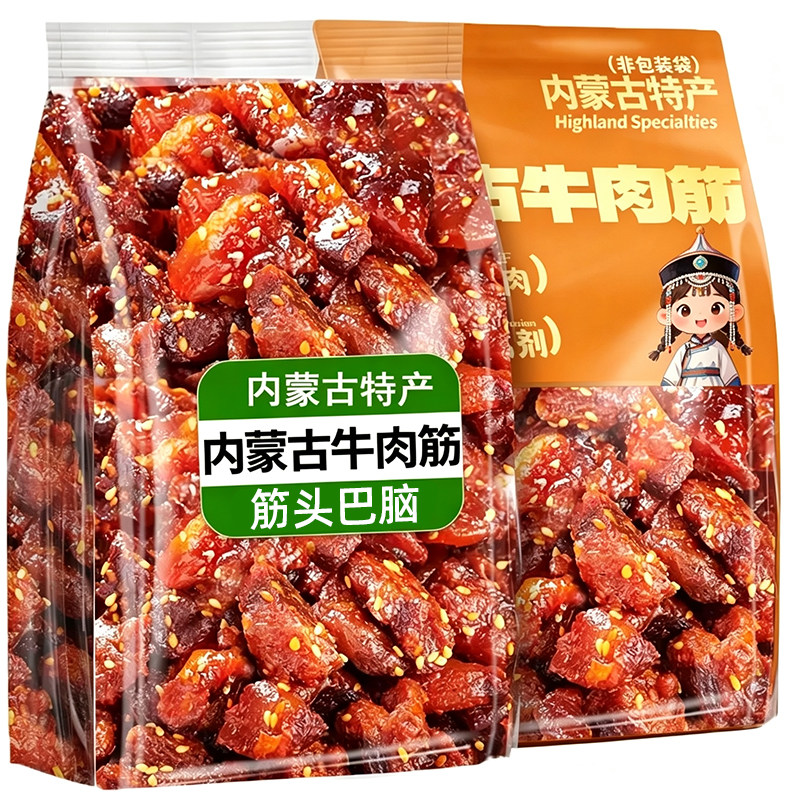 内蒙古特产牛肉筋筋头巴脑小零食