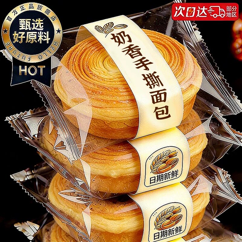 手撕面包整箱早餐健康营养小零食