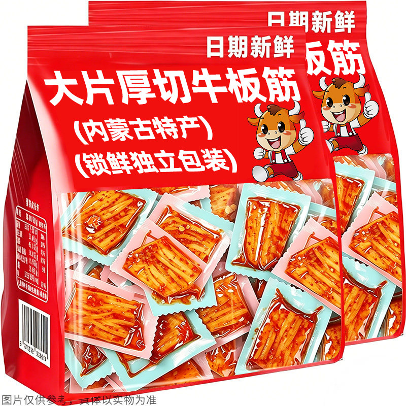 正宗内蒙古牛板筋大片小包装即食解馋年货牛肉蹄筋休闲小吃零食品