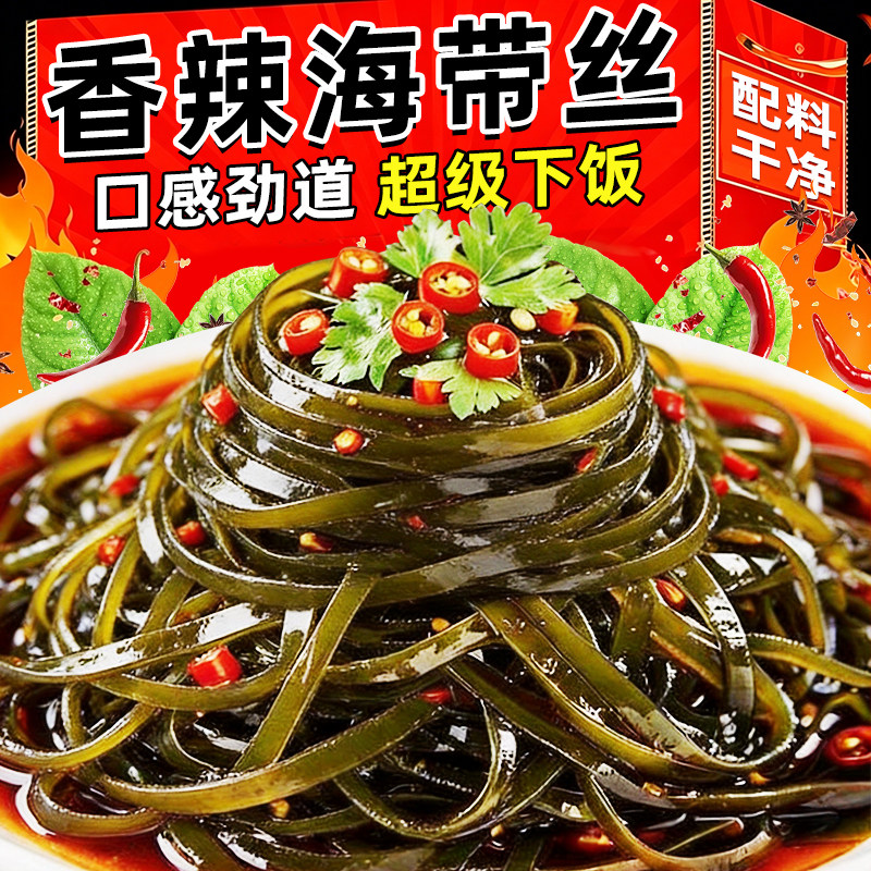 香辣海带丝开袋即食下饭菜早餐图片