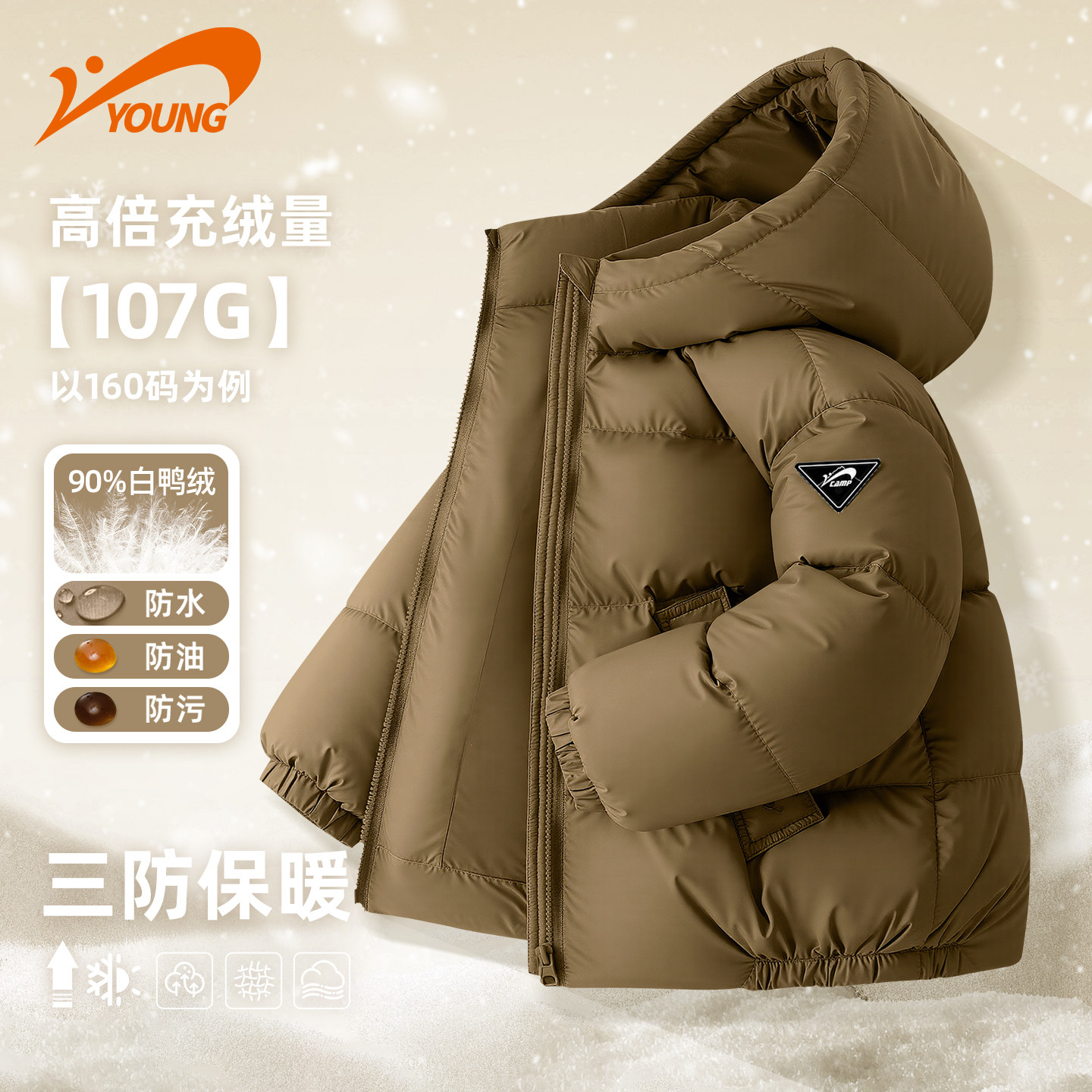 贵人鸟男童加厚羽绒服儿童三防保暖外套2026新款中大童冬装防寒服,童装/婴儿装/亲子装,羽绒服,淘宝优惠券,粉丝福利购,淘宝优惠卷