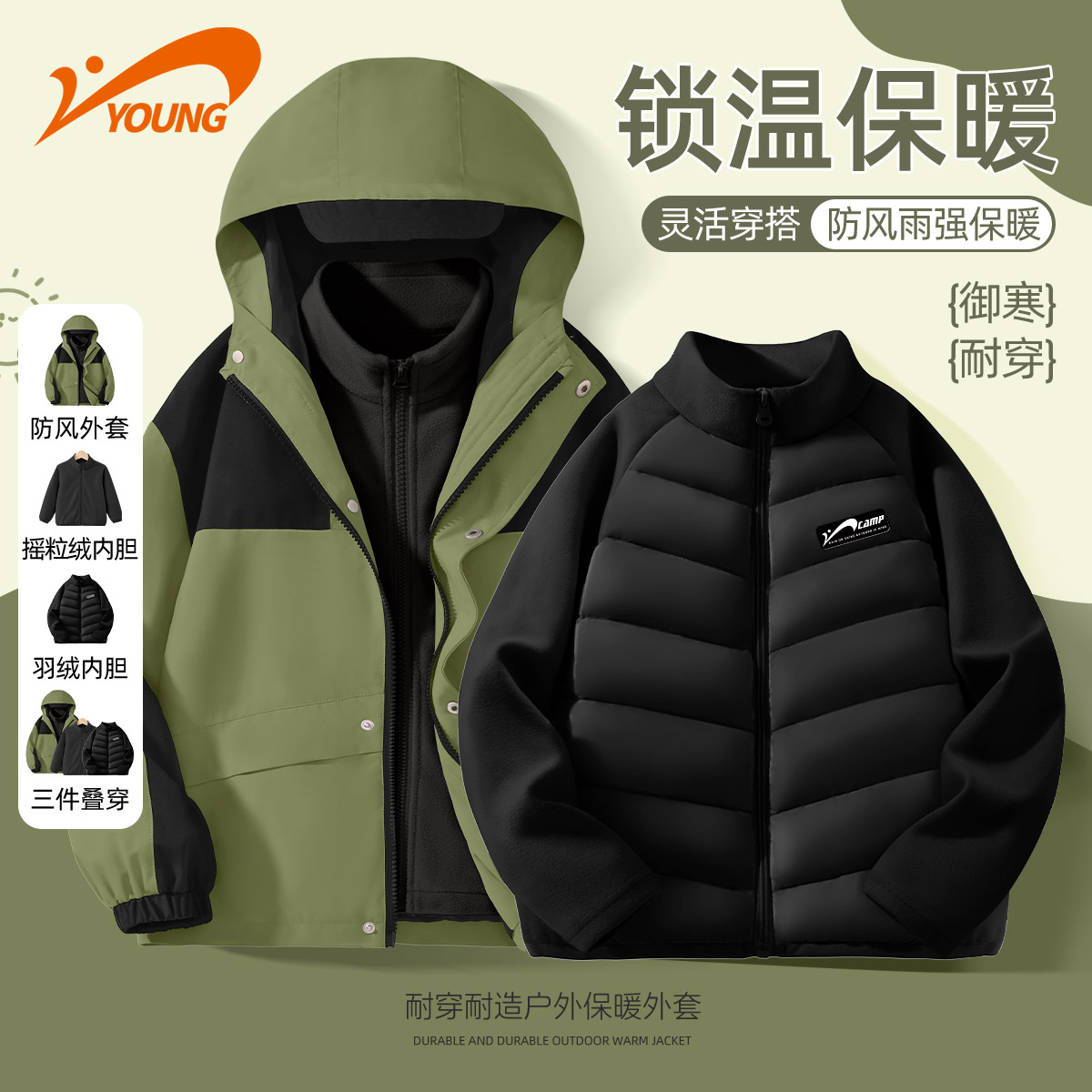 贵人鸟男童户外衣三合一2025新款羽绒服内胆儿童秋装大童三防外套