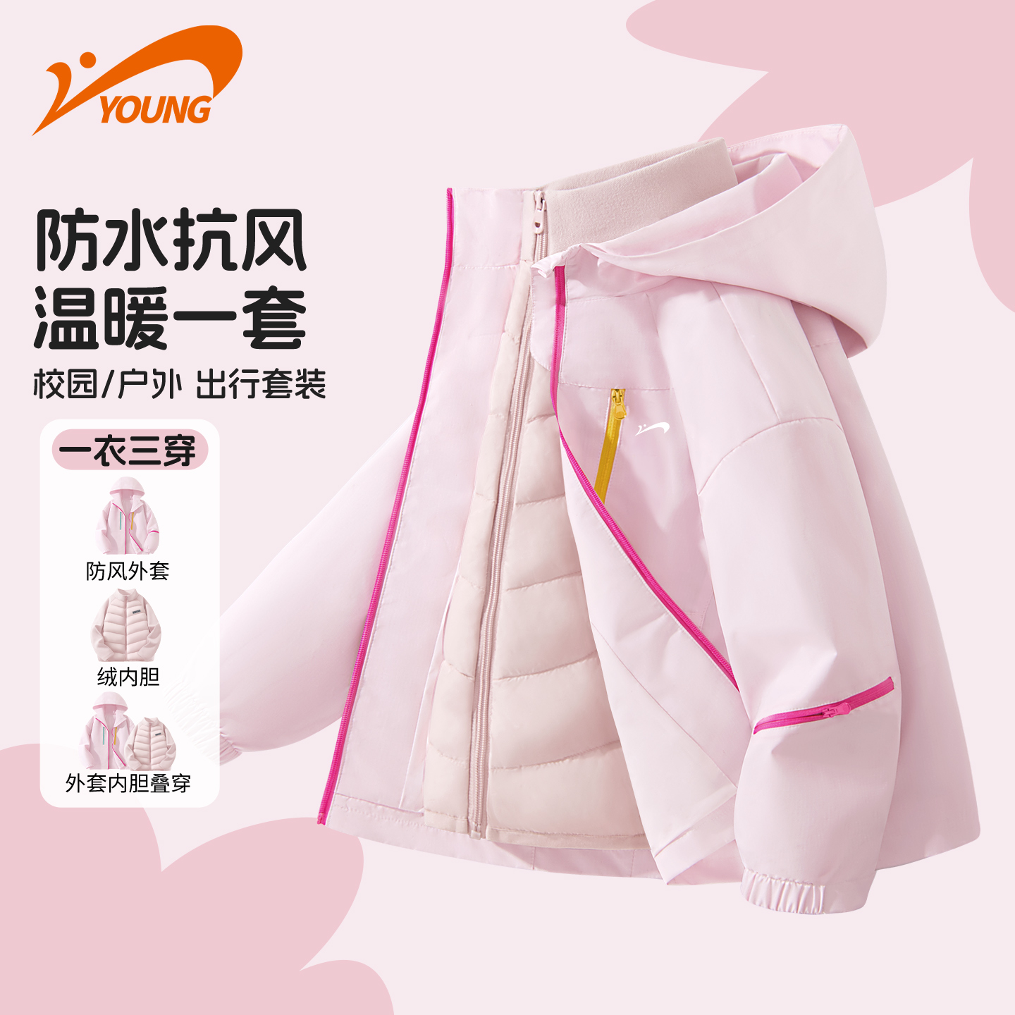 贵人鸟女童冲锋衣外套三合一可拆卸羽绒内胆2025新款大童儿童秋装