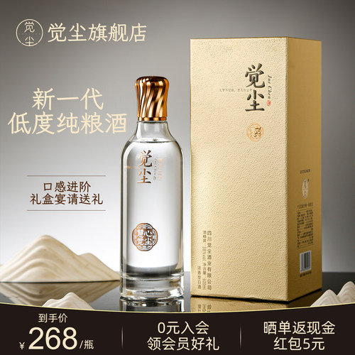 觉尘酒 浓香型白酒38度礼盒装高端白酒600ml商务宴请送礼