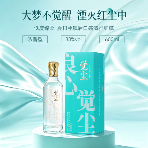 觉尘酒浓香型白酒高端38度整箱装