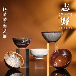 茶与器台湾陶艺家杨晴晴匠心手作志野釉茶杯主人杯个人杯早期作品