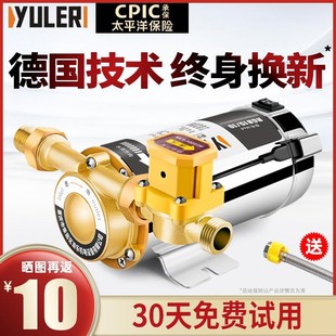 德国自来水增压泵小型家用自动静音太阳能热水器管道加压水泵220V