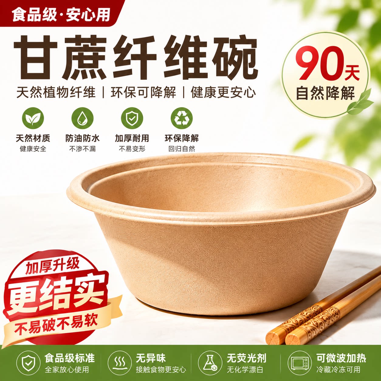一次性饭碗无覆膜可微波炉带盖
