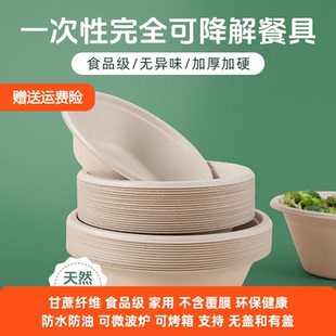 一次性饭碗食品级家用加厚可降解大号纸碗餐盒汤碗微波炉泡面碗