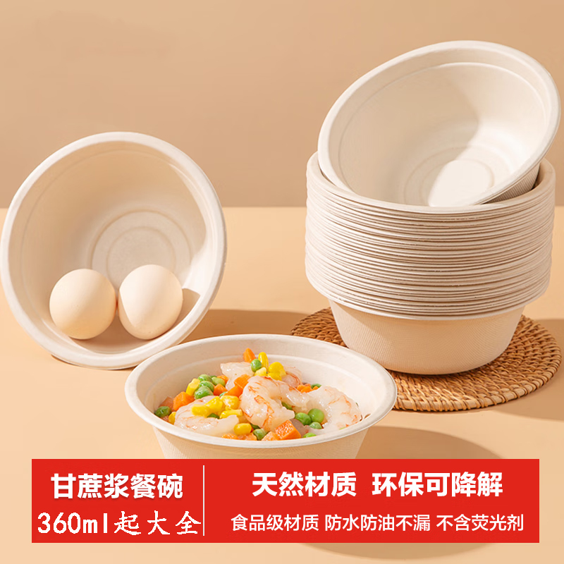 一次性碗纸碗家用饭碗餐具加厚餐盒户外露营碗筷食品级套装可降解