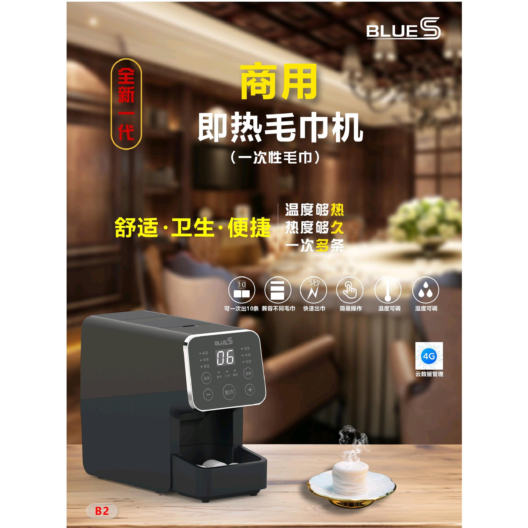 酒店餐饮美容院Ktv网吧会所一次性热毛巾机湿毛巾加热柜