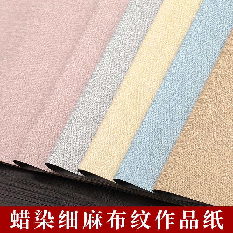 墨忆蜡染麻布纹宣纸麻纹四尺六尺对开 整张半生半熟毛笔书法作品