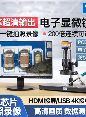 奥斯微工业电子显微镜AO-HD206/205高清数码放大镜带屏拍照测量US