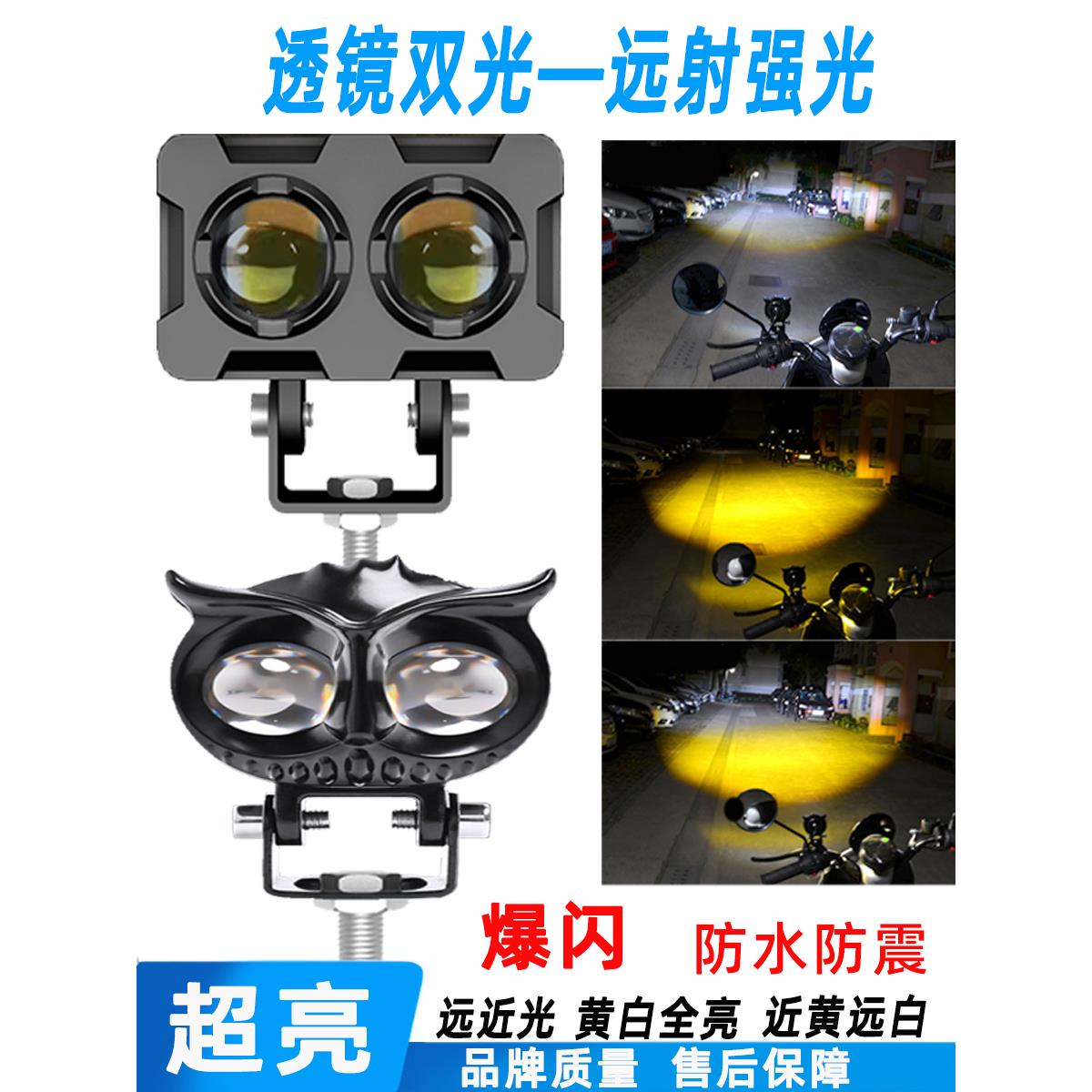 电动车灯电瓶车led大灯超亮12v24v48v60伏摩托车改装外置爆闪射灯