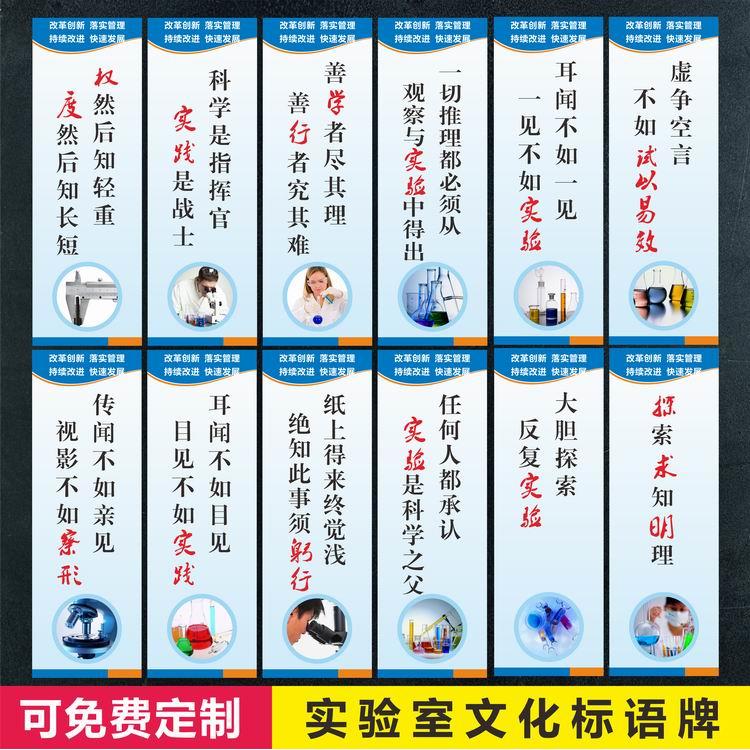 实验室标语牌化验室试验室规章宣传研发实验室挂贴图标识志牌KT板