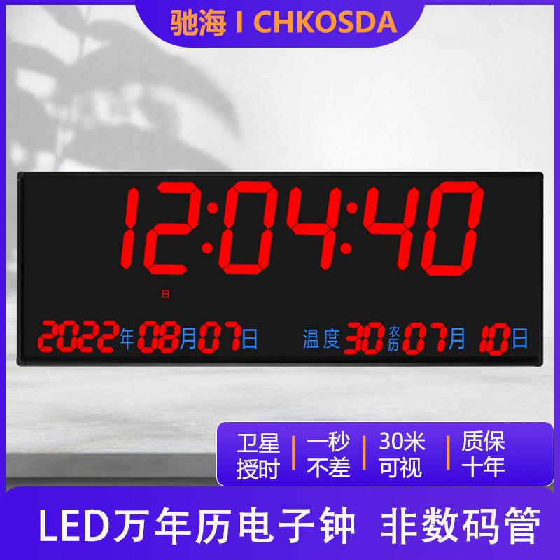 万年历2024新款电子钟挂钟客厅数码钟表数字时钟挂墙家用挂表壁钟