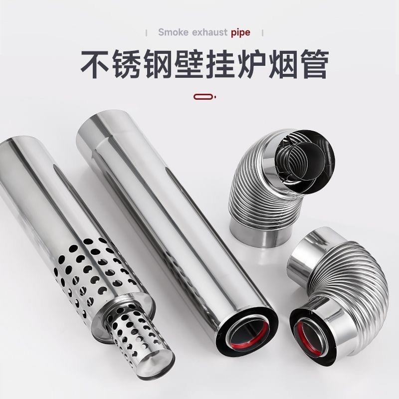 壁挂炉烟道管双层排气管不锈钢排烟管平衡式热水器采暖机烟囱弯头