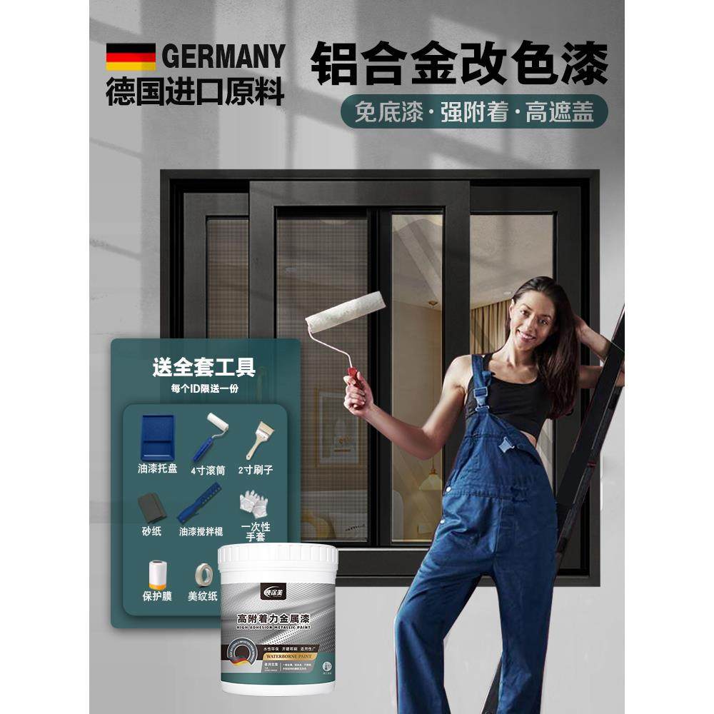 铝合金窗框窗户门窗贴纸玻璃装饰包门框包边贴门套边框翻新改色框