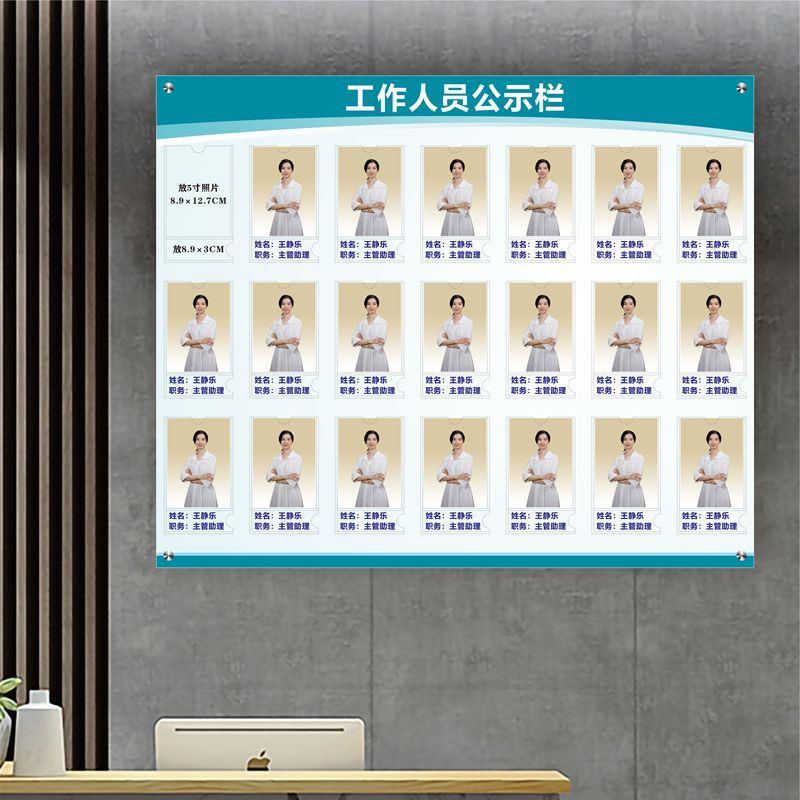 工作人员岗位牌员工信息一览表职务公示牌医生简介展示牌公示栏