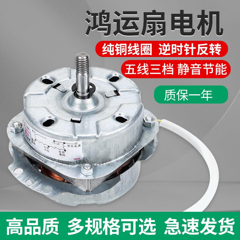 10-12寸鸿运扇电机风扇马达风扇电动机300MM高功率风扇电动机包邮